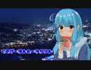 クソゲーハンターゆかりん#9　転生學園幻蒼録 part15