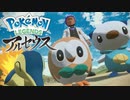 【アルセウス】全ポケモンと出会う旅 ～神の力で過去に飛ばされたら最強ポケモントレーナーになった件～ #01