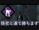 【dbd】鯖専1000時間のdbd part106【VSナース】