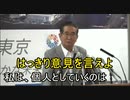 石原慎太郎が毎日新聞記者をフルボッコ「どこの国の人間なんだ？」【石原慎太郎追悼動画】