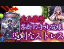 【悲報】〝新ギルネリーゼ〟がヤバすぎて相手の手札を破壊する史上最悪の嫌がらせデッキが誕生してしまう。ウザすぎる禁断の手札破壊コントロール嫌がらせビショップ【 Shadowverse シャドウバース 】
