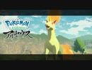 【プレイ動画】共に生きていくPokémon LEGENDS アルセウス Part5