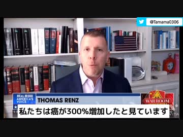 ワク●ンで神経疾患1,000%増加、癌300%増加