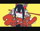 クエスチョン / meiyo   -Coverd by AN1Mα-  【歌ってみた】
