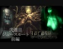 ガラージュ　実況chapter11へ...：弐週目  ジュースルート 攻略 ガラージュ世界破滅を防ぐ【グロ注意】【garage bad dream adventure】【三大歪みゲー実況】