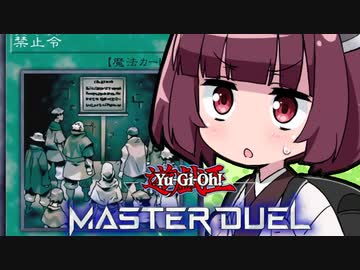 【遊戯王マスターデュエル】きりたんと３００倍！！！
