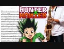 サックスで「departure!」(HUNTER×HUNTER)を吹いてみた