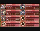 奥羽にて赤瓦を纏う -肆- 難しい【城プロRE ☆2改以下編成】