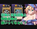 【遊戯王】BMGの！3分でわかる召喚法！！【マスターデュエル】