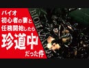 【 バイオハザード5 】やっとエネミーっぽい奴ｷﾀ━━━━(ﾟ∀ﾟ)━━━━!!【婿嫁実況 】