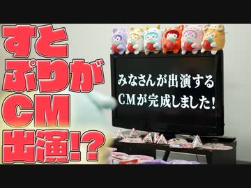 【カメラ】すとぷりアニメCMの裏側が...!!【青春チョコレート】