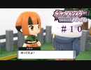 【ポケットモンスターシャイニングパール】弟から託されたのでポケモントレーナーになる【＃10】