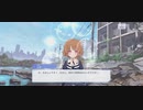 ❮実況❯アサルトリリィラストバレット2章　3話上