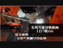 【GGST】　名残雪雑対戦記　一日7戦の儀　中階層その6【垂れ流し】