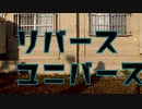 【踊ってみた】リバースユニバース【るっこら】