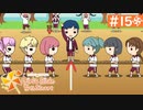 【実況】旦那以外と恋したい＊ときめきメモリアルGirls Side4【part.15】
