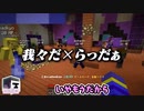 【マイクラ青鬼コラボ】らっだぁを構わずあろまさんとコラボをする我々だご一行【我々だ×らっだぁ】