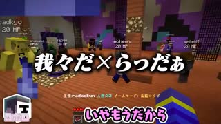 【マイクラ青鬼コラボ】らっだぁを構わずあろまさんとコラボをする我々だご一行【我々だ×らっだぁ】