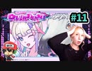 寝取られたっピ！『NEEDY GIRL OVERDOSE』 #11