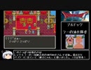 【ドラモエ６】ドラゴンモエスト６でコンプ目指すPart05 森の教会～川の抜け道【ゆっくり実況】