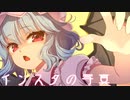 【東方ヴォーカル】ASMR「亡き王女の為のセプテット」アレンジして歌ってみた【VTuber鈴根らい】