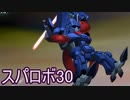 ほぼ知らない女のスパロボ30　#59_(:3 」∠)_【実況】