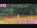 【正義とは何か】テイルズオブヴェスペリア リマスター版 実況プレイ part43