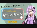 【ポケモン剣盾】禁伝なし対戦環境を紹介します。【カンムリターン】