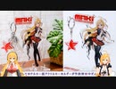 マキマキラジオ【第９回】アクリルキーハンガー・GUMIウナぬいぐるみ