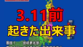 東日本大震災の被害を拡大させる要因になった可能性のある出来事