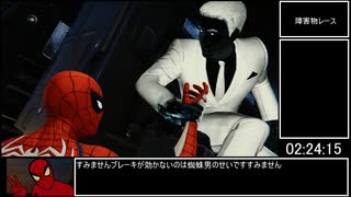 【RTA】Marvel's Spider-Man Any%RTA 3時間52分46秒 part6【ゆっくり解説】