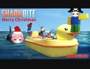 プレゼントは鉛玉！クリスマスにサメを狩ります...【 ROBLOX】【ゲーム実況】