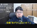 【コメント有】ニンポー 2022年02月01日08時37分 自分へのご褒美に3万超えるリュックをポチった男の配信【ニコ生録画】