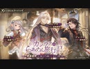 【グラブル】カシウスのらぁめん旅行記 (1/2)