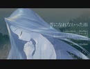 【オリジナル】雪になれなかった雨【ミドリノハサミ】