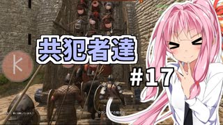 【Mount&BladeⅡ】琴葉建国ガイド #17