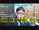 【コメント有】ニンポー 2022年02月01日15時10分 切れる40代【ニコ生録画】