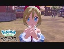 【ポケモンレジェンズ】サクサク楽しむ実況プレイpart4【アルセウス】