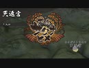 【断食のサクナヒメ実況】サクナちゃん絶対に天返宮攻略するからね part1