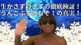 【ウリ狂ドキュメンタリー】徹底検証！拓也のあの語録の謎が今解き明かされる！？