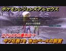 ポケモンレジェンズ アルセウス　エイシロウの場所は？　サブ任務７８　氷山ベースの設営攻略　＃２０９【Pokémon LEGENDS アルセウス】