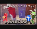 家の中に滝の精霊いる｜なかよし女の子達がマイクラ初プレイで大騒ぎ #7【Minecraft】