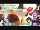 【VOICEROID車載】DS400 ツーリングジャーナル Part. 12 ～ 北海道-06 札幌⇔函館