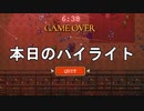 ローグライクだもん。そりゃあこういう日もある。【Vampire survivors #6】【１日１ローグライク】【13日目】