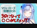 【切り抜き】ソフィ・ローズ雑談まとめ！！【ハコネクト/ソフィ・ローズ】
