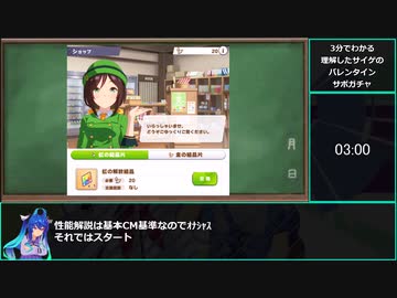 【ゆっくりウマ娘】3分でわかるようやく貯まった虹の開放結晶の使い方&amp;今後の人権サポ予想【biimシステム】