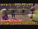 ポケモンレジェンズ アルセウス　サブ任務７３　どれがホントのミノムッチ？　ミノムッチの簡単な集め方は？　＃２３０【Pokémon LEGENDS アルセウス】