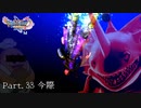 【ランダム封印縛り】DQ11SっていうことはMってことなんじゃないかな Part.33【ゆっくり実況】