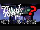 【Tangle Tower】肖像画殺人事件#18【ゆっくり実況】
