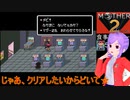 倹約：マザー2～敵はギーグと血糖値～　その4【砂利ガニアーカイブ】
